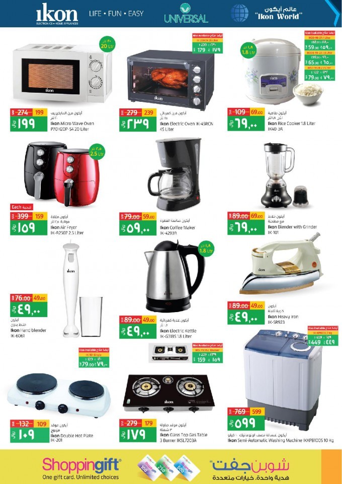 Lulu Riyadh Super Friday Offers