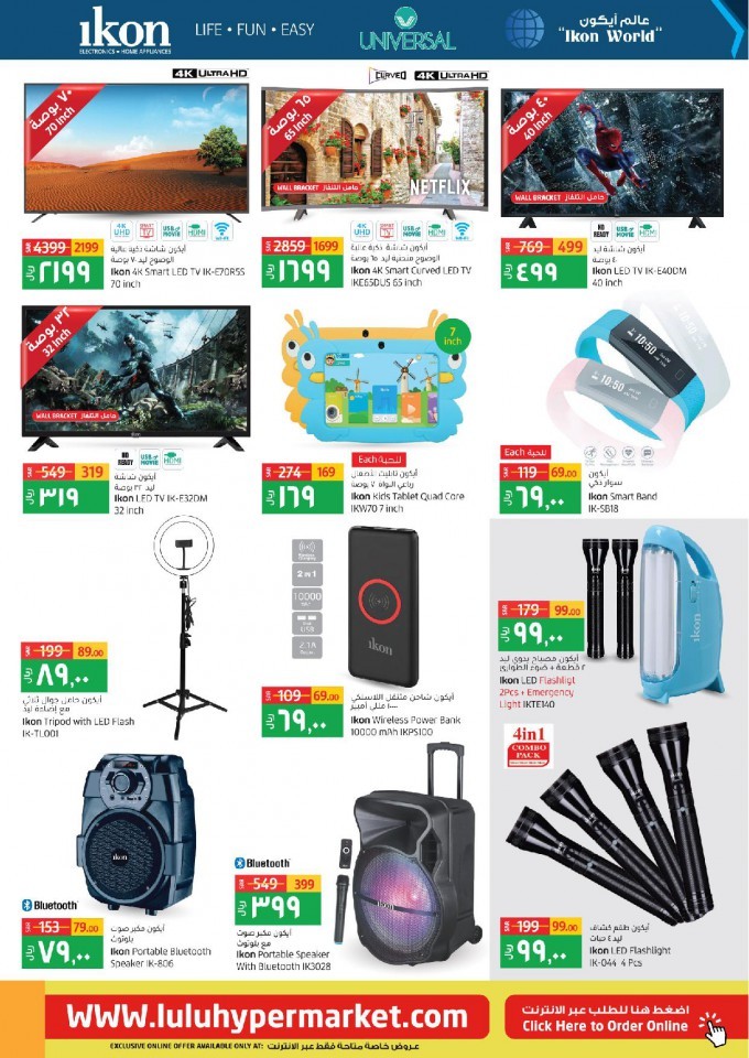 Lulu Riyadh Super Friday Offers