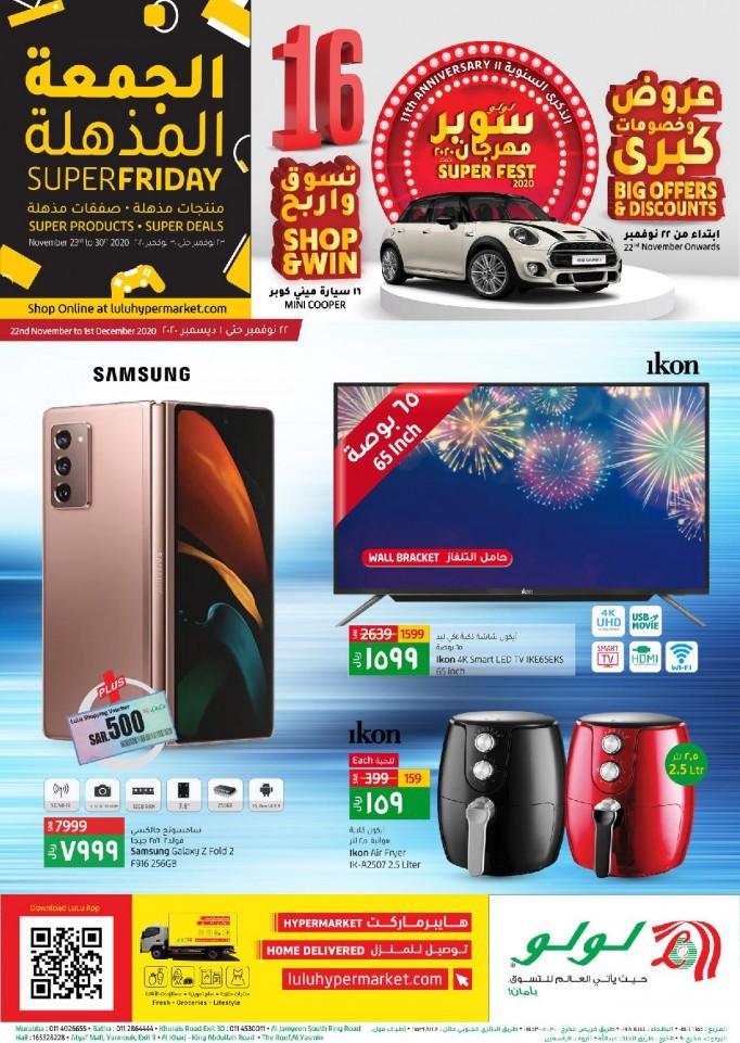 Lulu Riyadh Super Friday Offers