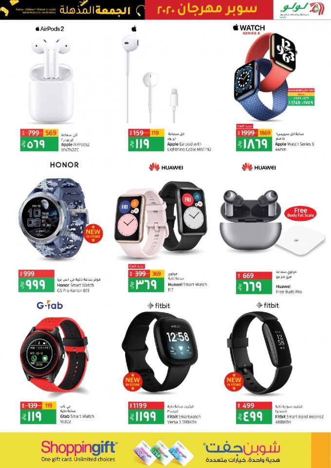 Lulu Riyadh Super Friday Offers