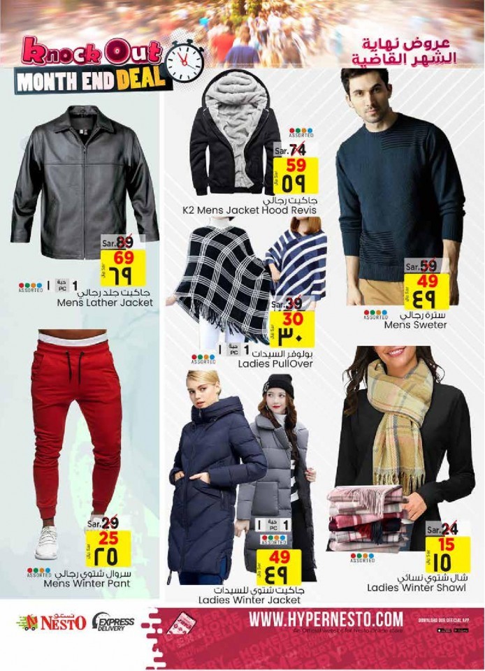 Nesto Batha Month End Deal