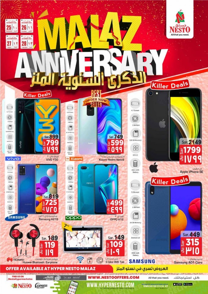 Hyper Nesto Malaz Anniversary Offers