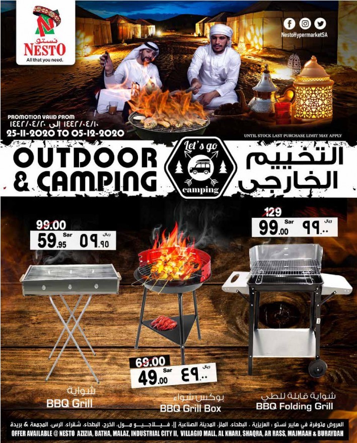 Nesto Outdoor & Camping Offers