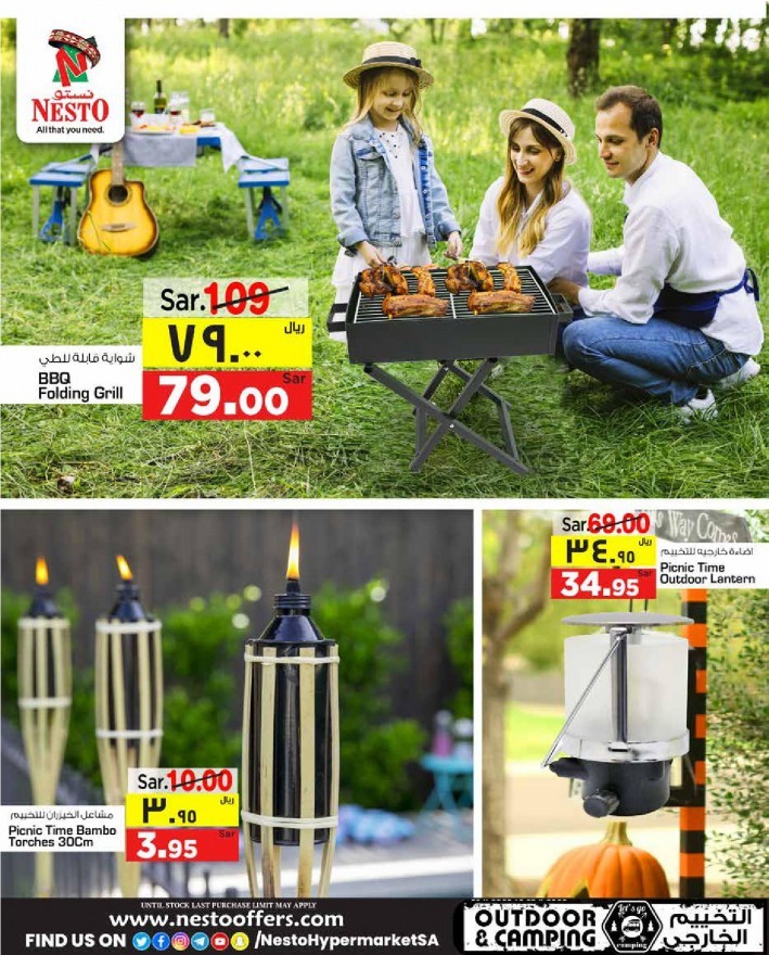 Nesto Outdoor & Camping Offers