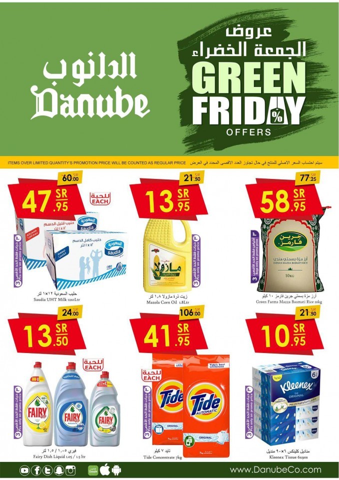 Danube Jeddah Green Friday Offers