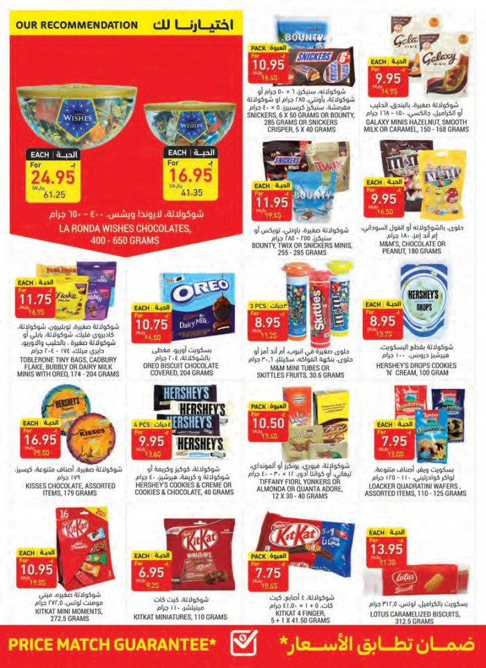 Tamimi Markets Clean & Save Offers
