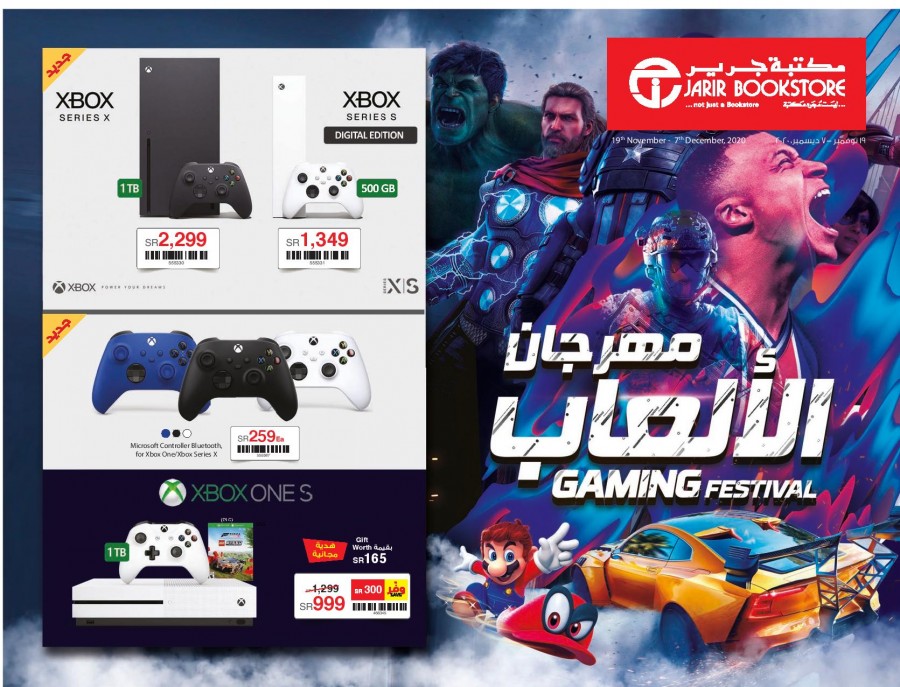 Jarir Bookstore Gaming Festival Offers