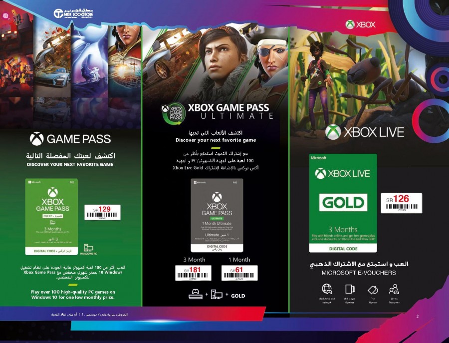 Jarir Bookstore Gaming Festival Offers