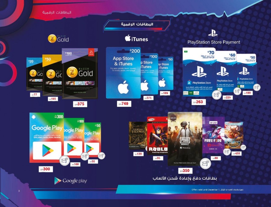 Jarir Bookstore Gaming Festival Offers