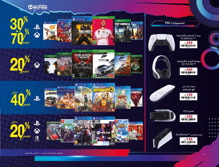 Jarir Bookstore Gaming Festival Offers