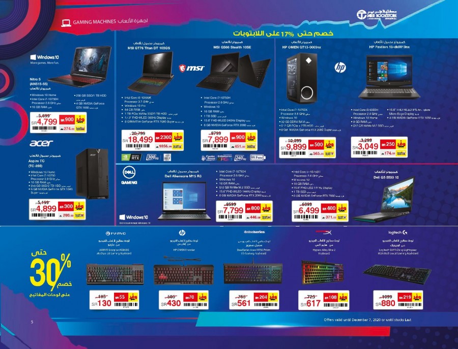 Jarir Bookstore Gaming Festival Offers