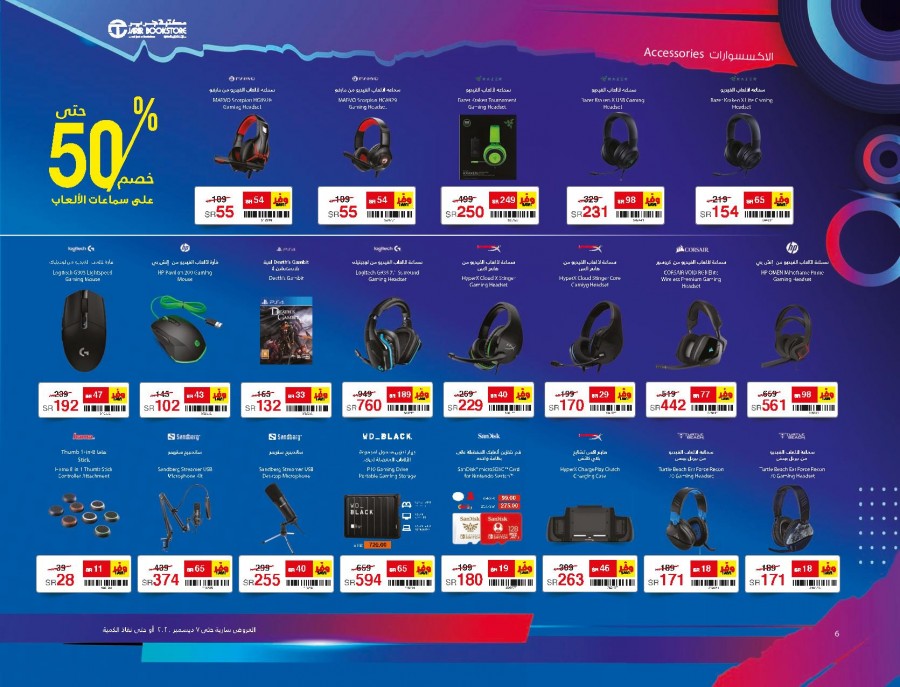 Jarir Bookstore Gaming Festival Offers