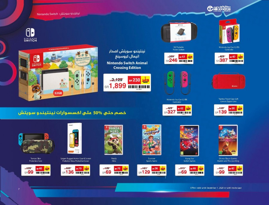 Jarir Bookstore Gaming Festival Offers