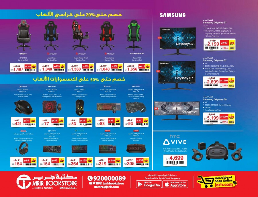 Jarir Bookstore Gaming Festival Offers