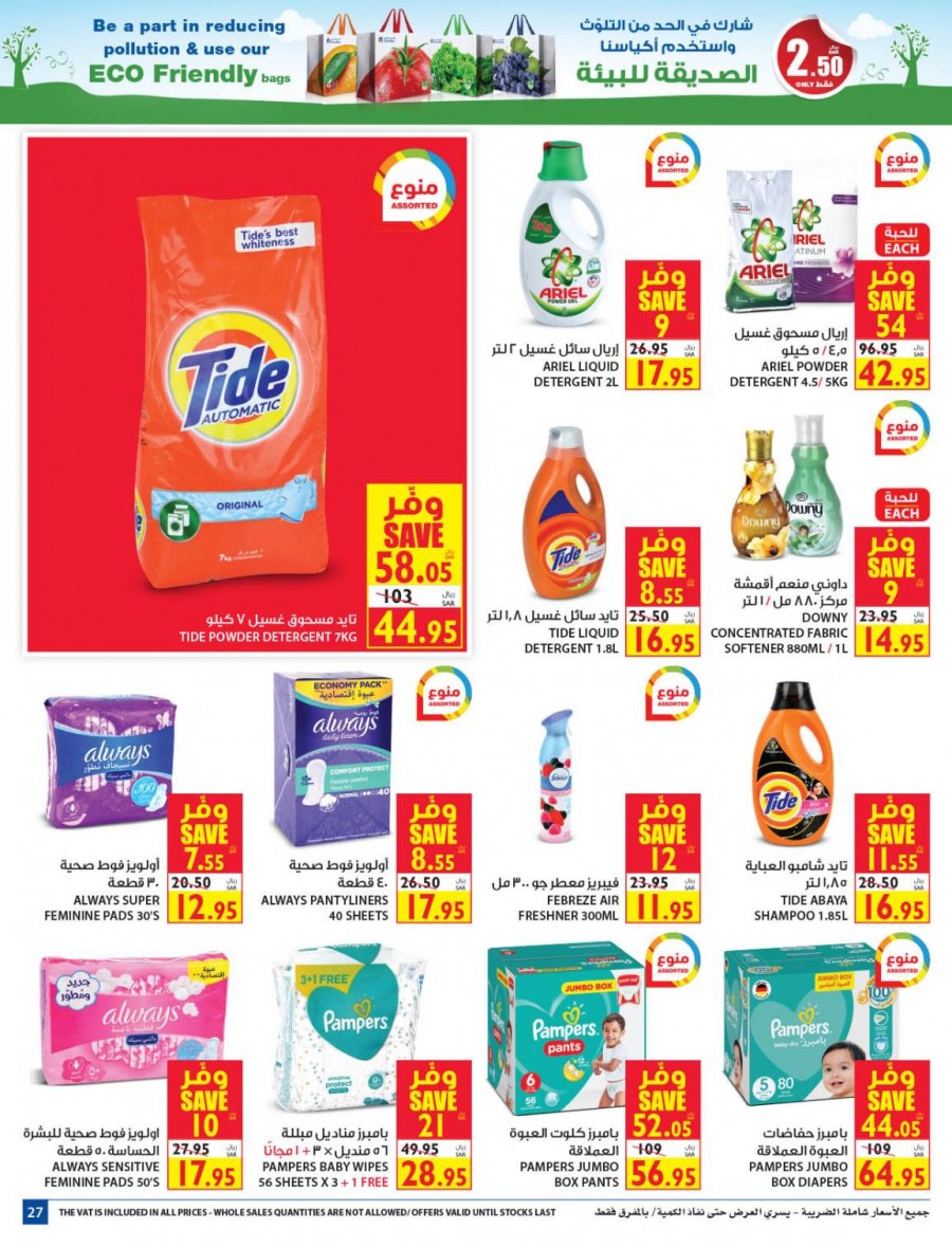 Carrefour Home Sweet Home Deals