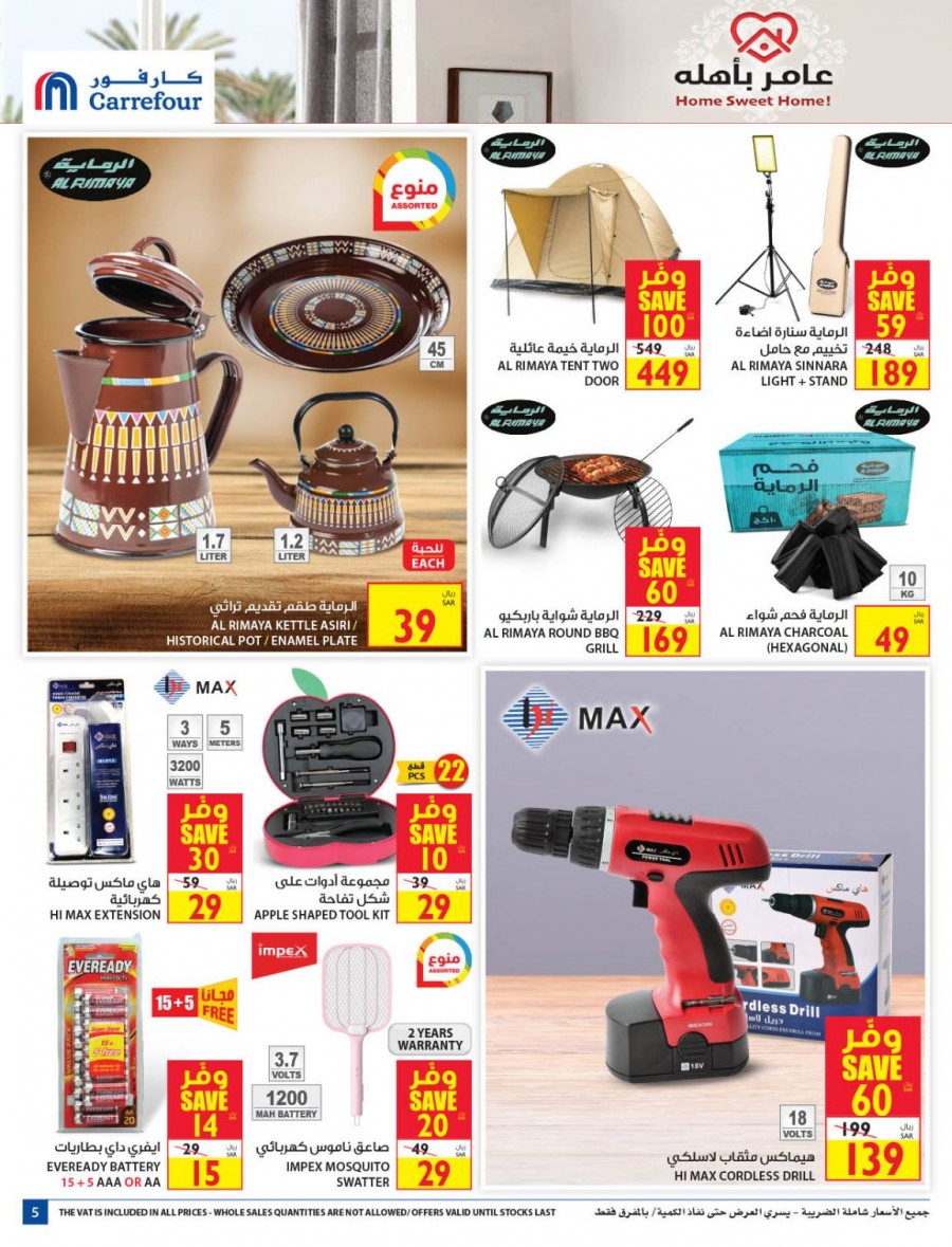Carrefour Home Sweet Home Deals