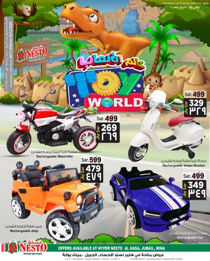 Hyper Nesto Toy World Offers