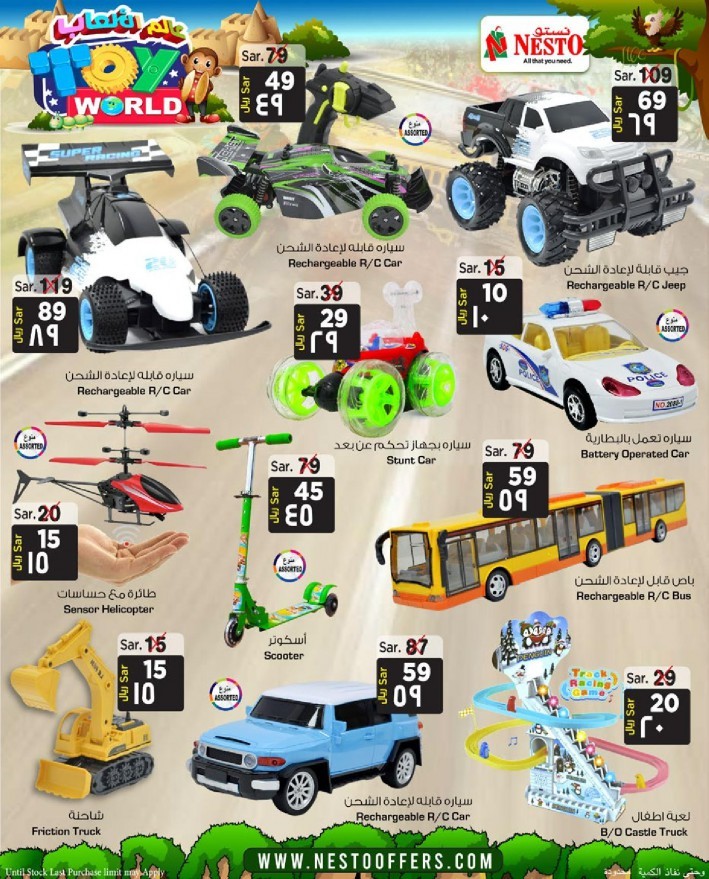 Hyper Nesto Toy World Offers