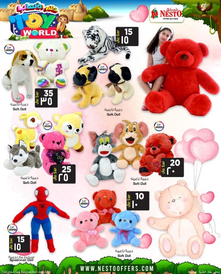 Hyper Nesto Toy World Offers