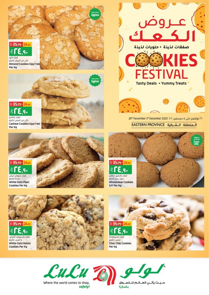 Lulu Cookies Festival Offers