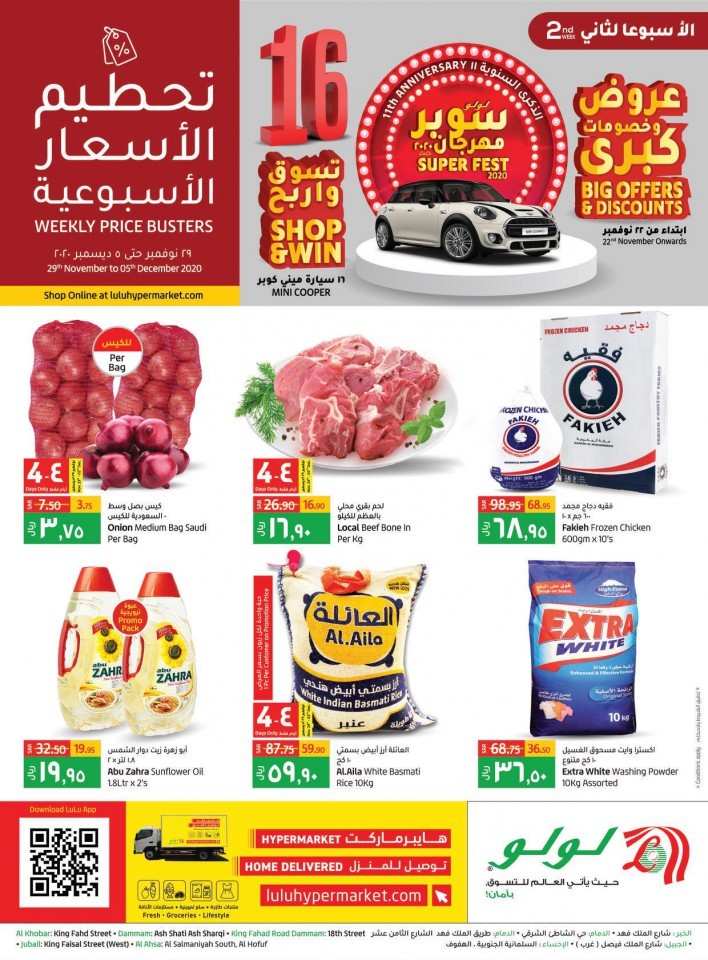 Lulu Dammam Big Offers