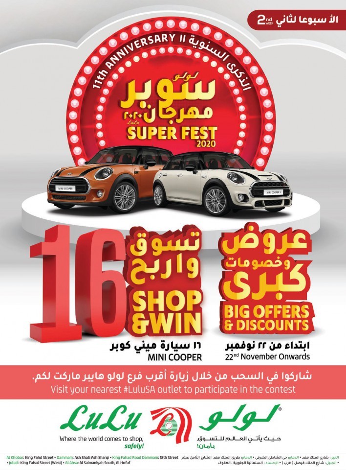 Lulu Dammam Big Offers