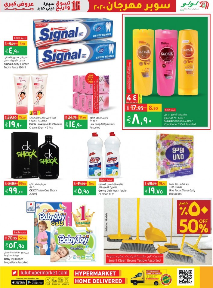 Lulu Dammam Big Offers