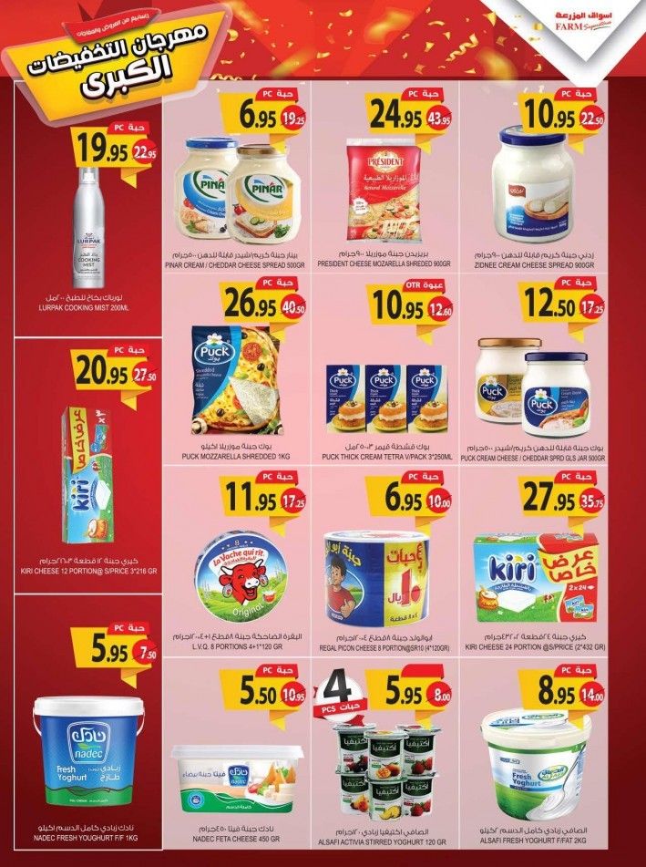 Farm Superstores Great Weekly Offers