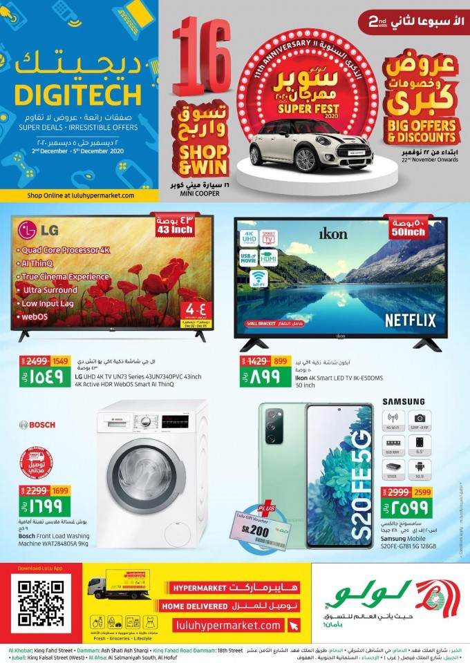 Lulu Dammam Digi Tech Promotion