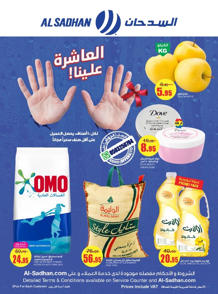 Al Sadhan Stores Super Deals