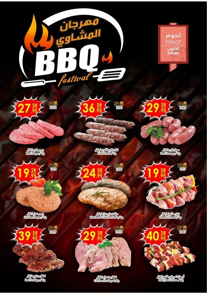 Danube Jeddah BBQ Festival Offers