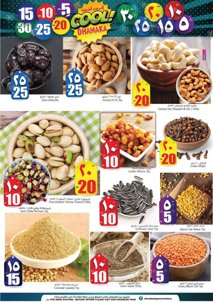 Al Madina Hypermarket Cool Offers