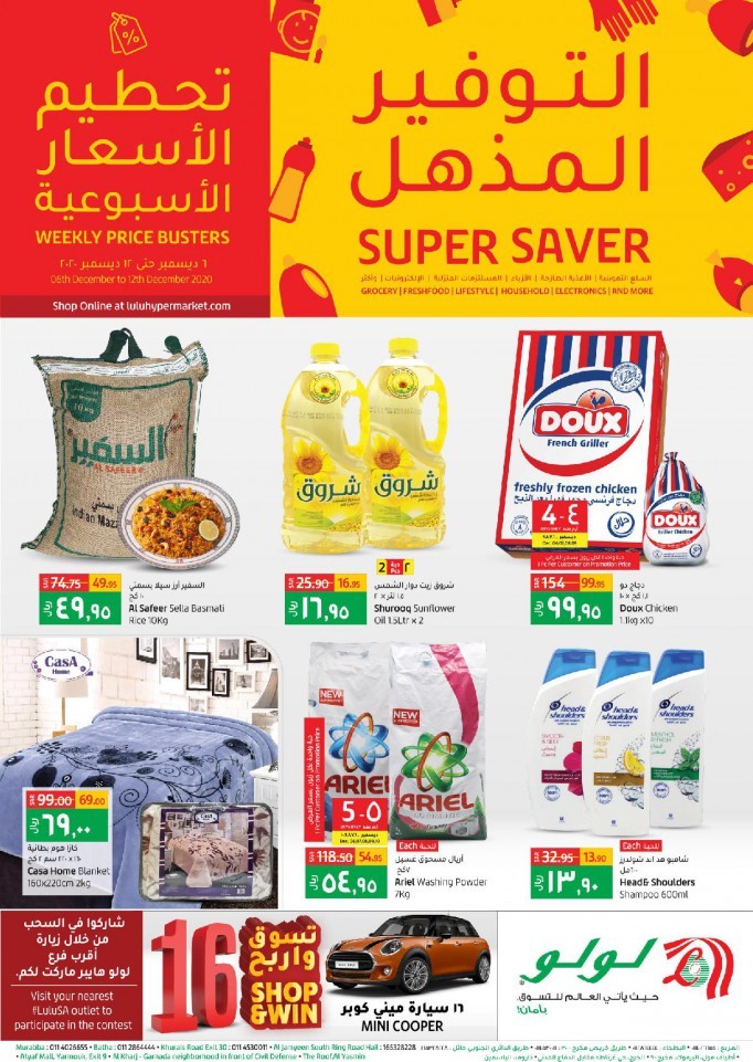 Lulu Hypermarket Riyadh Weekly Super Promotion Lulu Offers