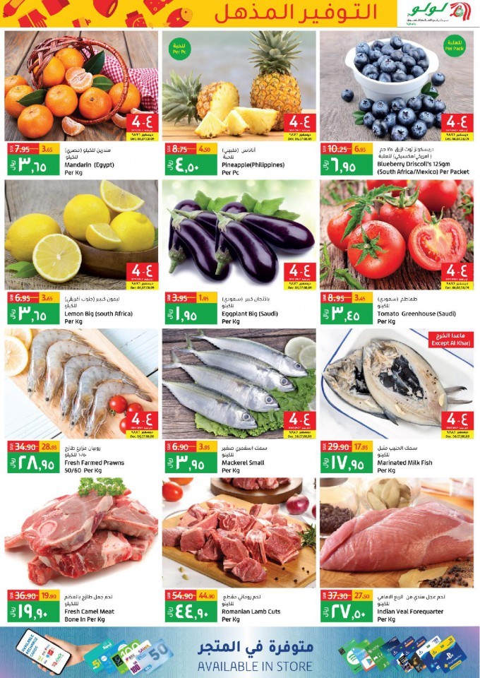 Lulu Riyadh Weekly Super Promotion