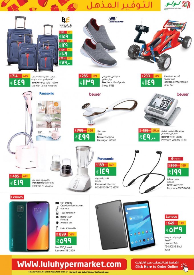 Lulu Riyadh Weekly Super Promotion