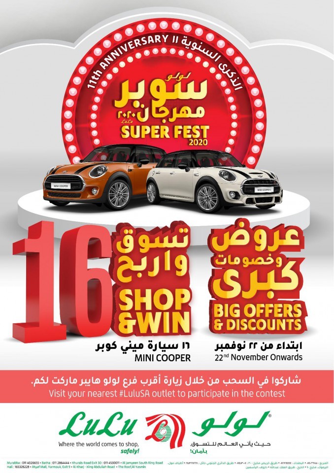 Lulu Riyadh Weekly Super Promotion