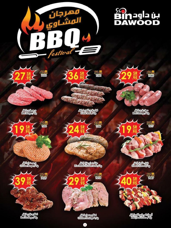 Bin Dawood Jeddah BBQ Offers