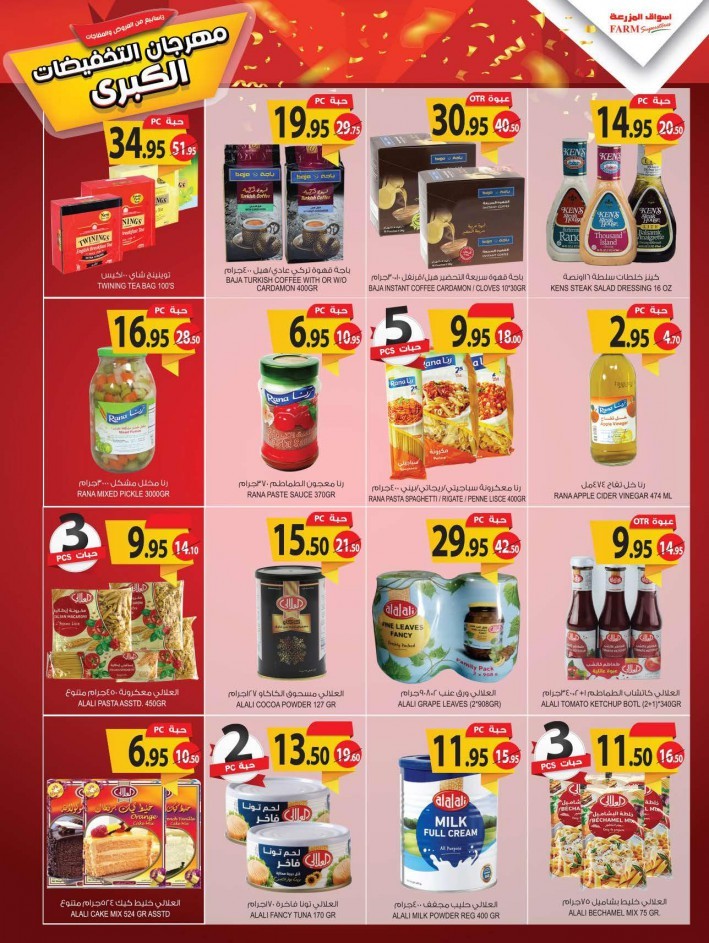 Farm Superstores Big Savings Offers