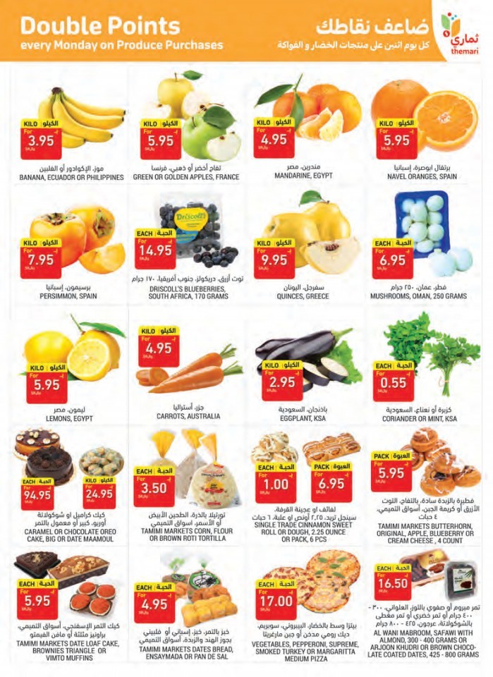 Tamimi Markets Best Weekly Offers