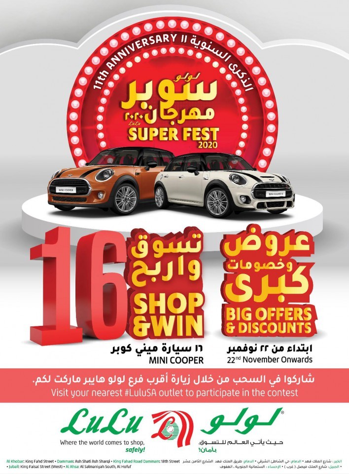 Lulu Dammam Discover America Promotion