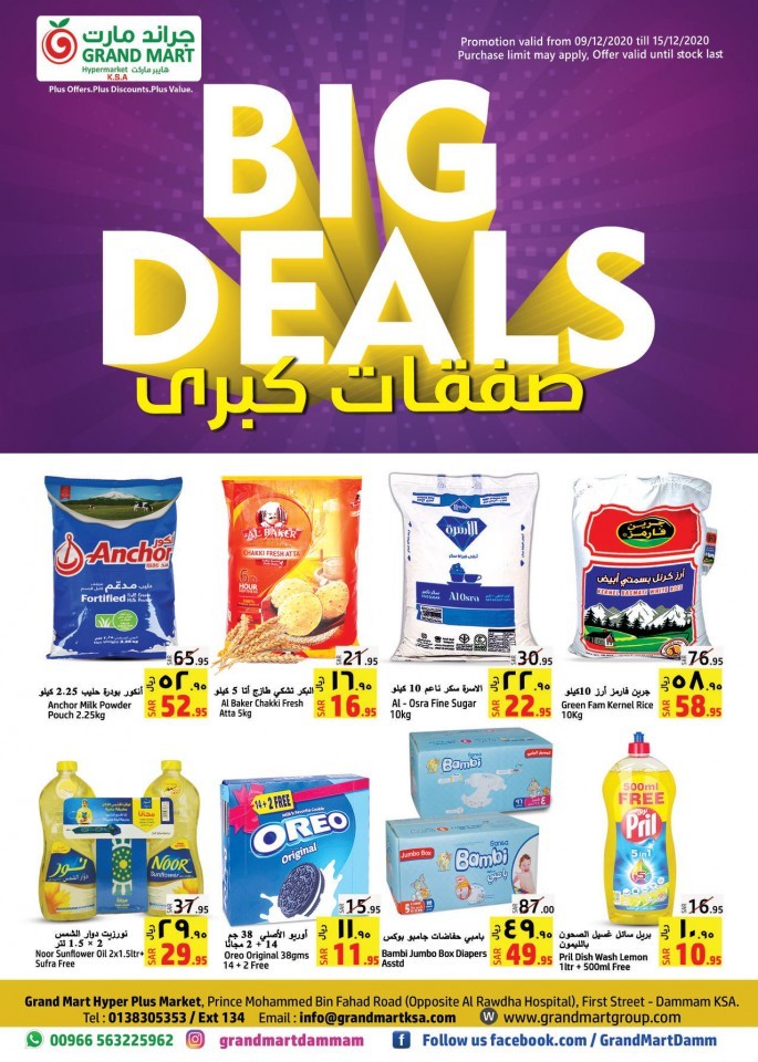 Grand Mart Hypermarket Big Deals