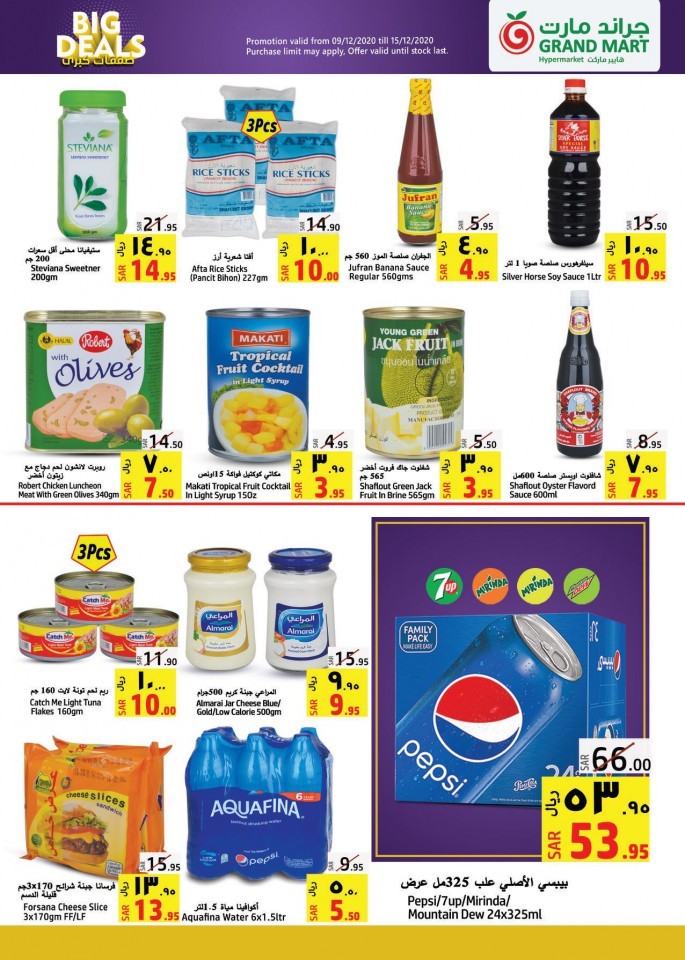 Grand Mart Hypermarket Big Deals