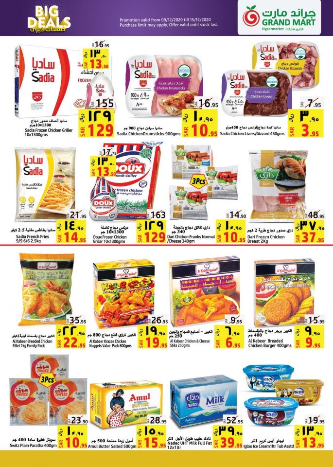 Grand Mart Hypermarket Big Deals