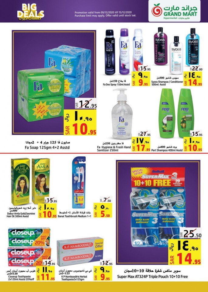 Grand Mart Hypermarket Big Deals