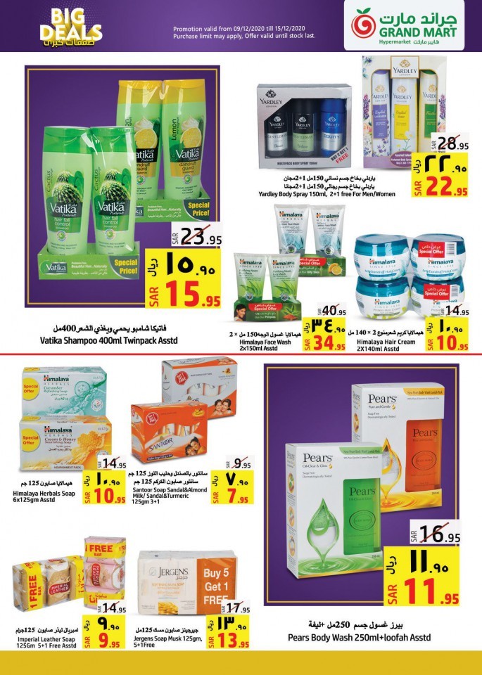 Grand Mart Hypermarket Big Deals