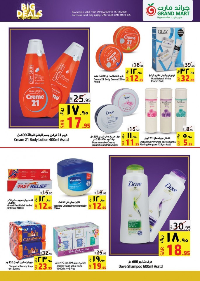 Grand Mart Hypermarket Big Deals