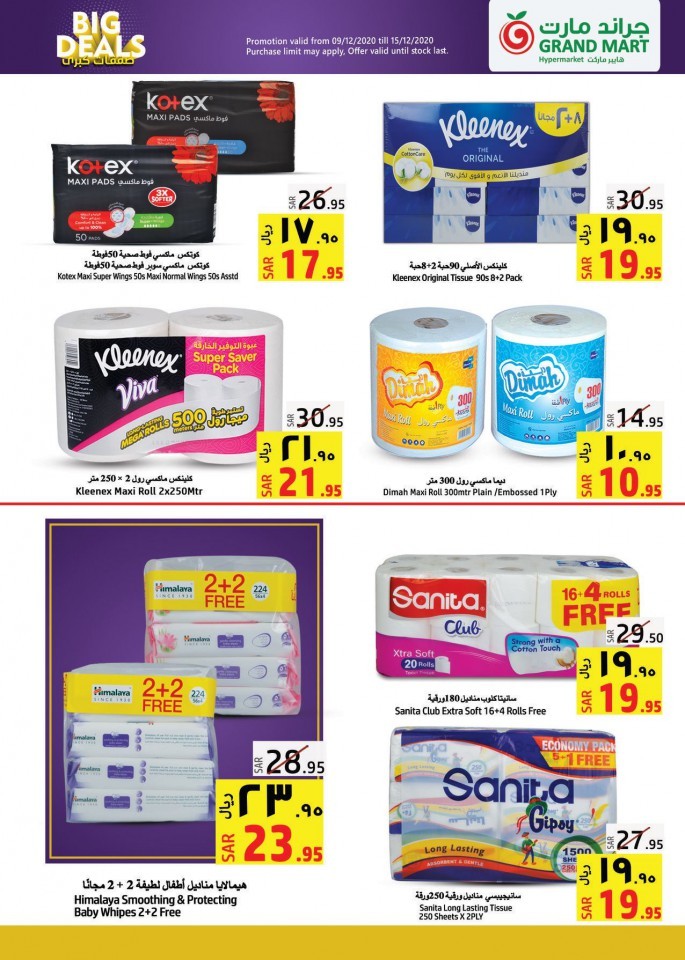 Grand Mart Hypermarket Big Deals