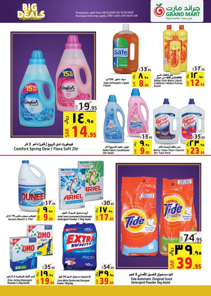 Grand Mart Hypermarket Big Deals