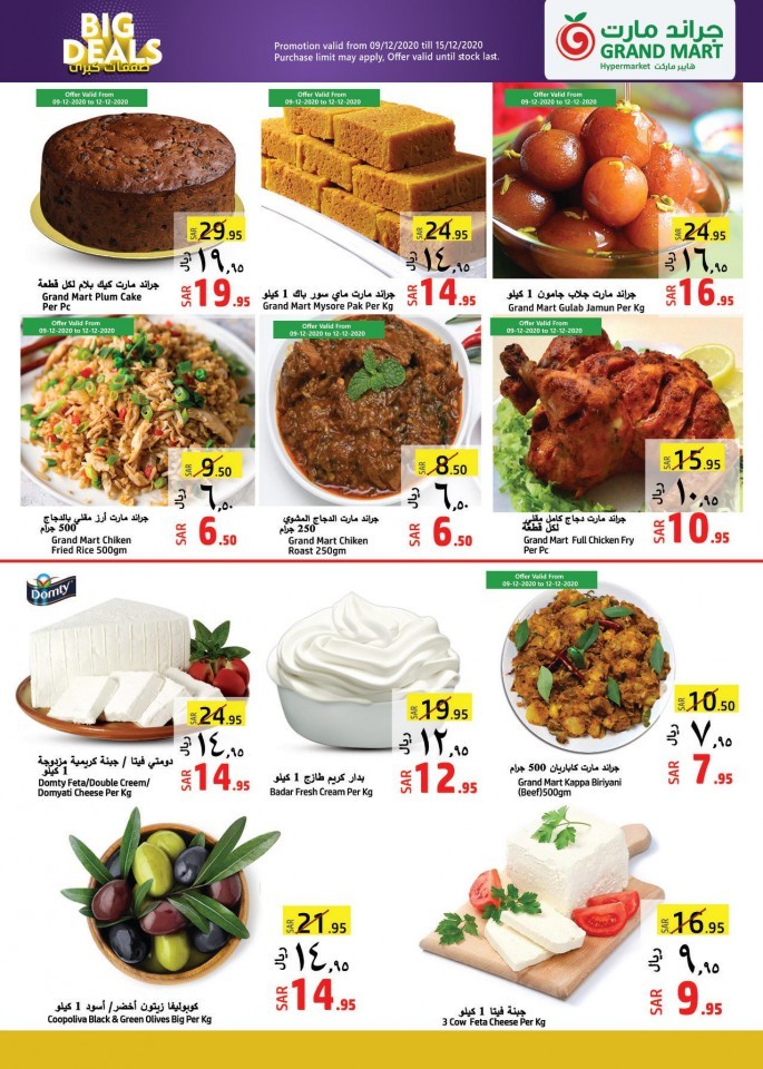 Grand Mart Hypermarket Big Deals