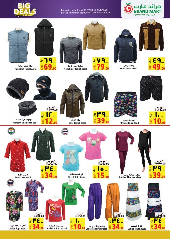 Grand Mart Hypermarket Big Deals